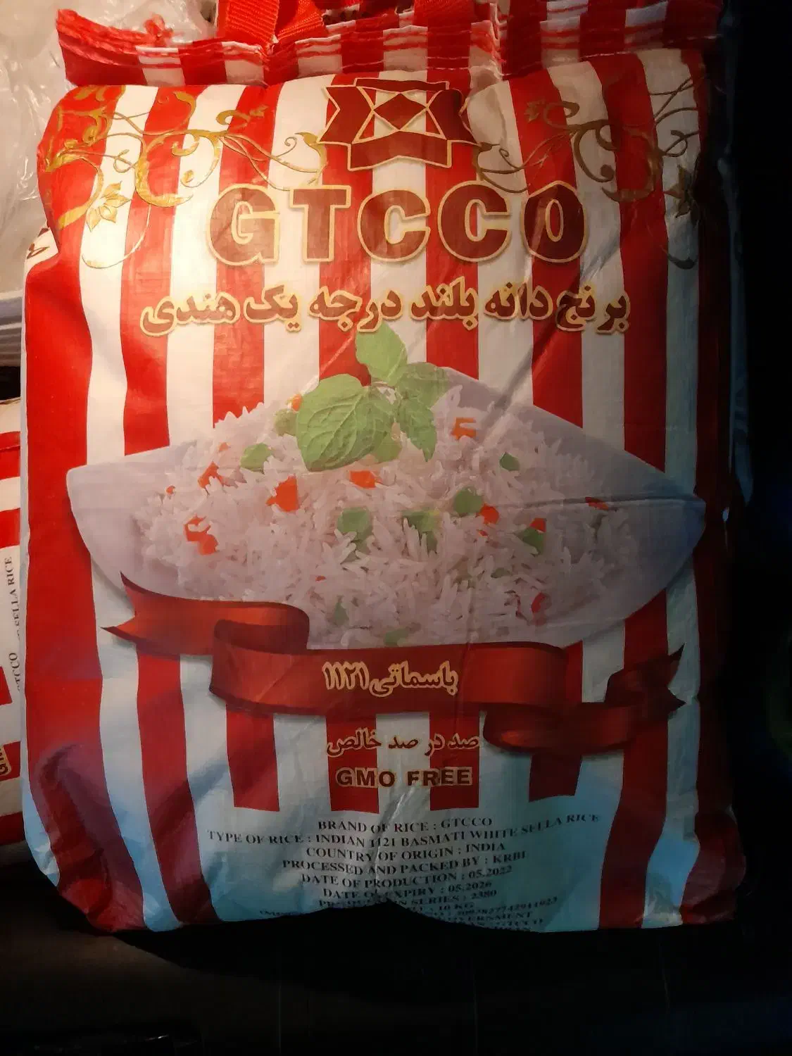 برنج هندی|خوردنی و آشامیدنی|قدس, شهرقدس|دیوار