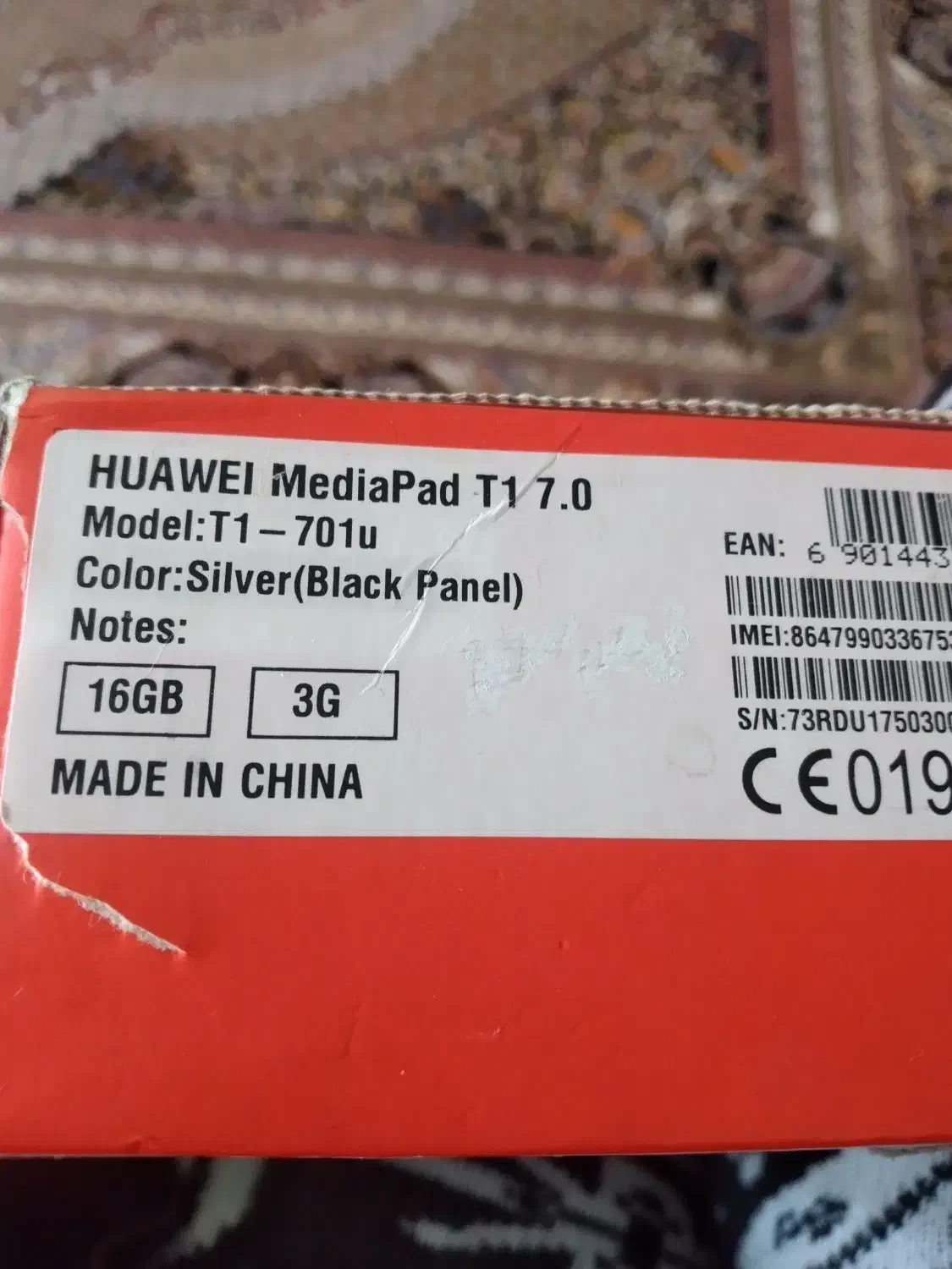 تبلت|تبلت|اردبیل, |دیوار