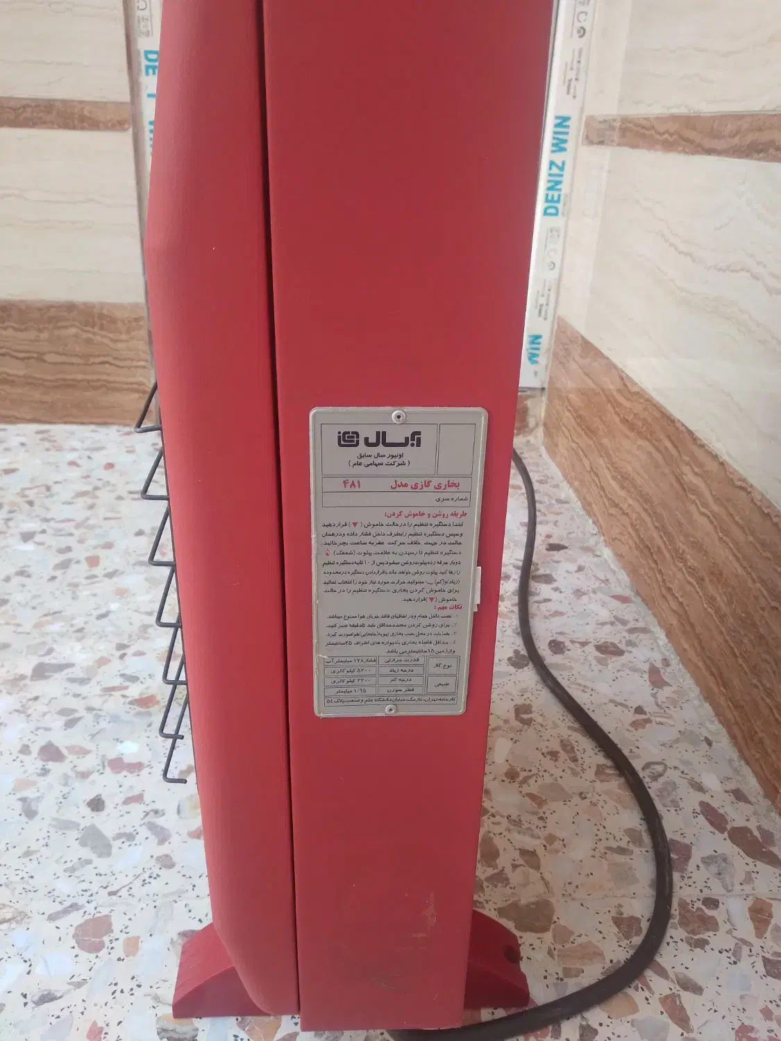 بخاری ابسال بدون دودکش نونو سالم تمیز|بخاری، هیتر، شومینه|اهواز, شهرک دانشگاه|دیوار
