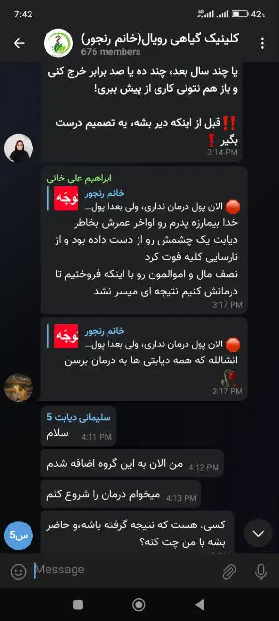 قند بالا تمام شد گیاهی|خوردنی و آشامیدنی|شیراز, قصرالدشت|دیوار