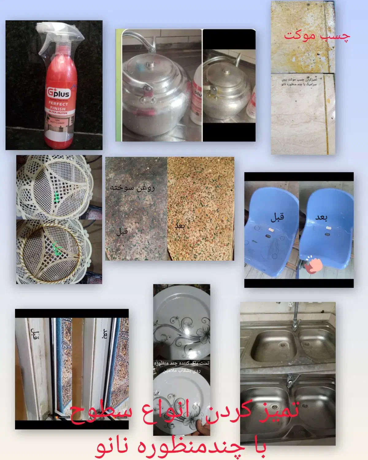 شوینده|مواد شوینده و دستمال کاغذی|جم, |دیوار