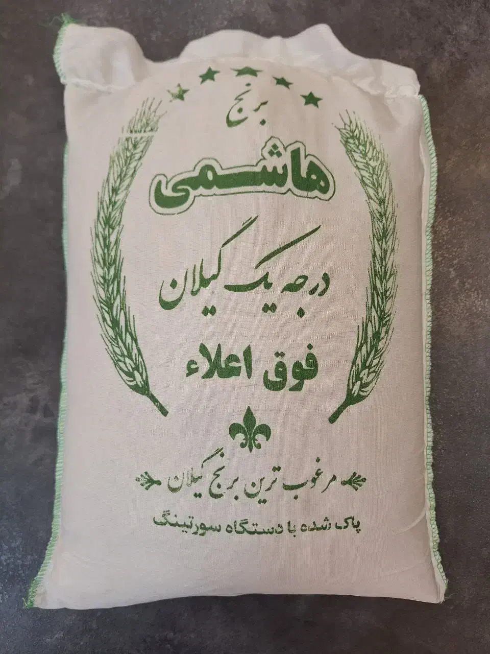 برنج هاشمی درجه یک|خوردنی و آشامیدنی|اسلامآباد غرب, |دیوار