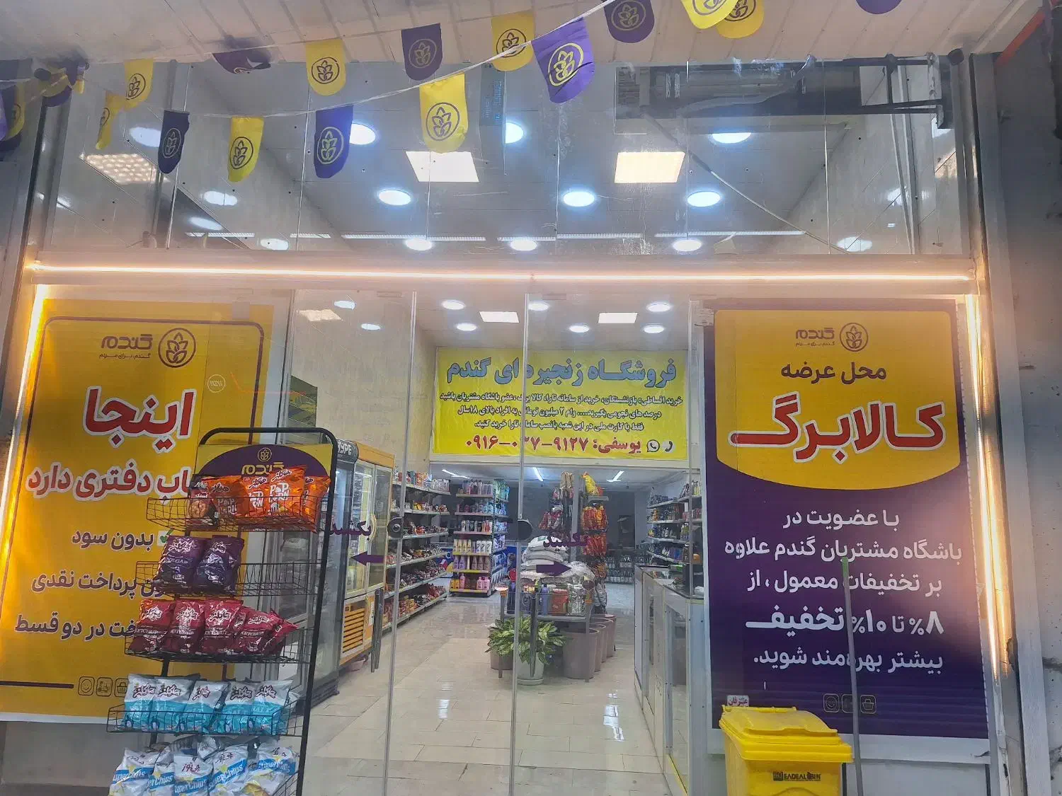 استخدام نیروی خانم جهت کاردر سوپرمارکت گندم|استخدام خدمات فروشگاه و رستوران|مسجد سلیمان, |دیوار