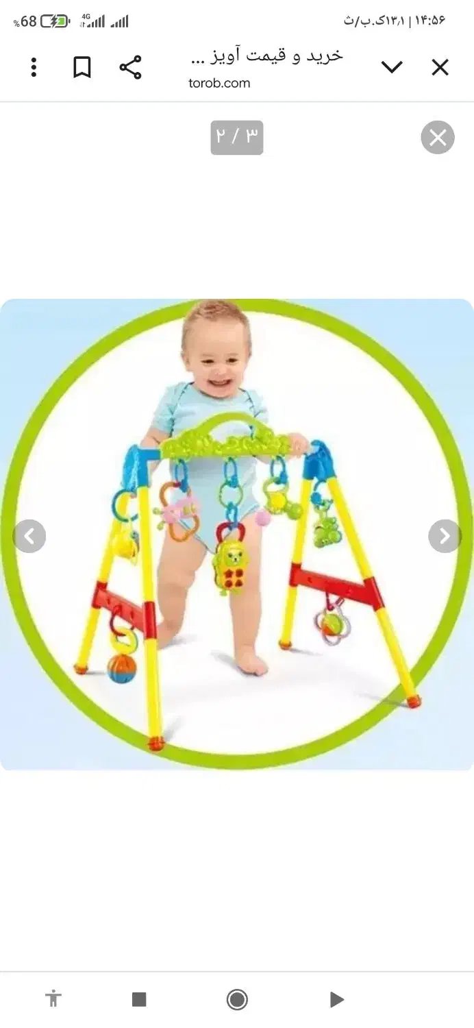 آویز پایه دار بازی کودک|اسباببازی|کیش, |دیوار