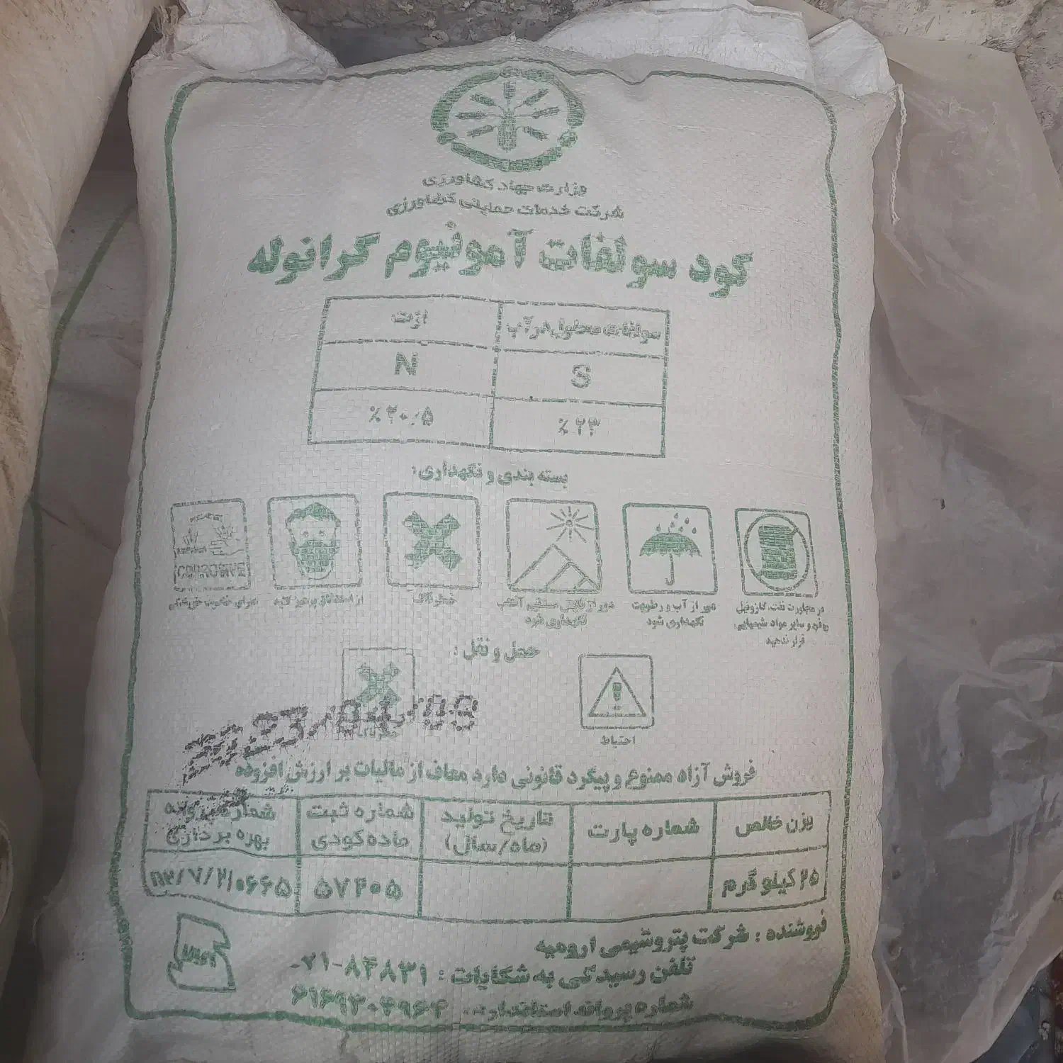 مقداری کودشیمیایی به فروش میرسد|گل و گیاه طبیعی|آذرشهر, |دیوار