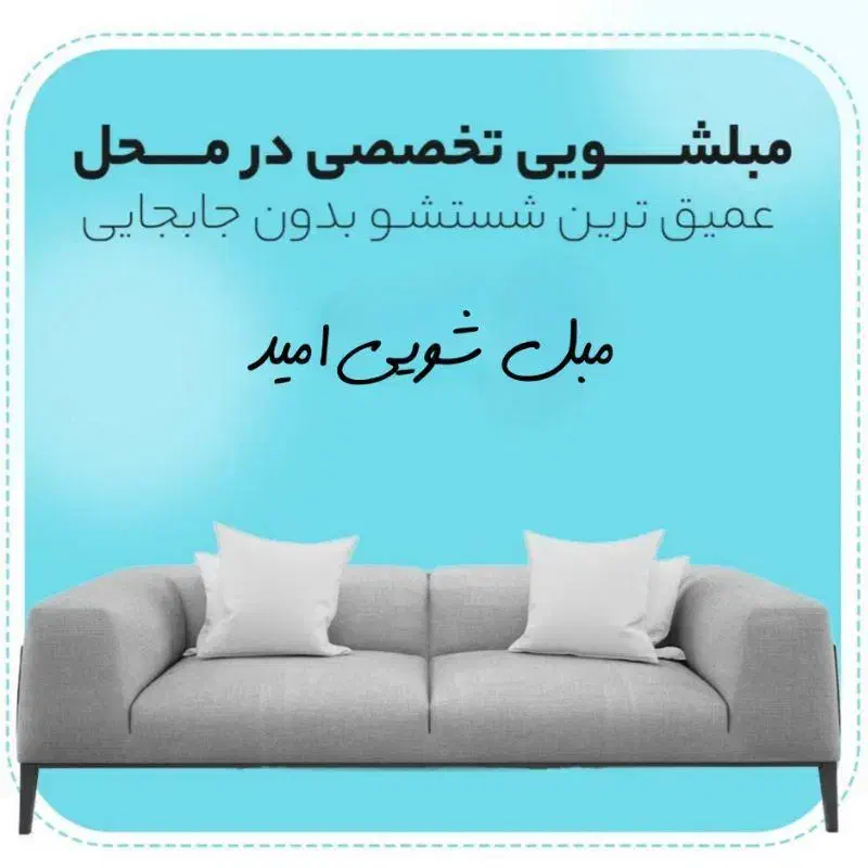 خدمات ونظافت|خدمات نظافت|علیآباد کتول, |دیوار