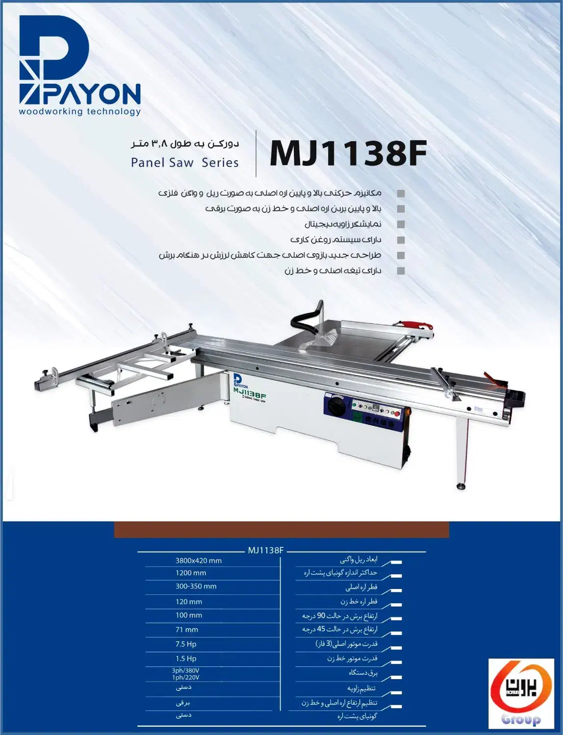 فروش اقساطی دورکن پایون|ماشینآلات صنعتی|اصفهان, جنیران (لادان)|دیوار