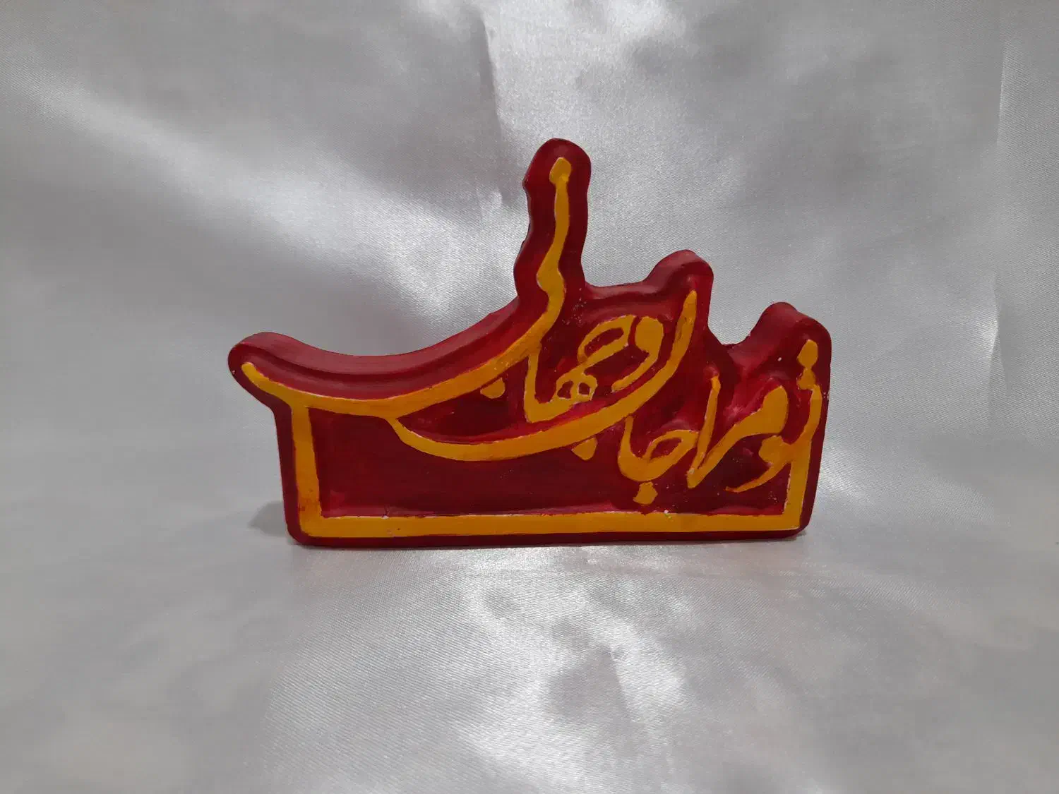 گیفت یلدایی|مجسمه، تندیس، ماکت|اهواز, پردیس|دیوار