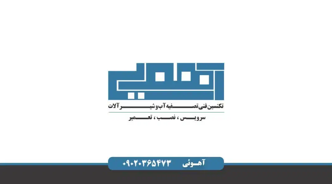 تصفیه اب|آبسردکن و تصفیه آب|مشهد, هنرور|دیوار