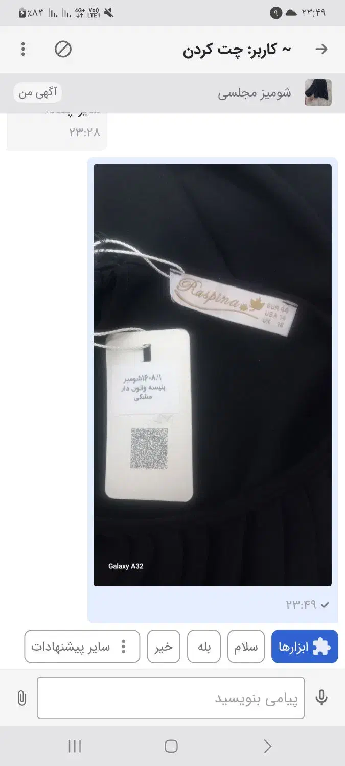 شومیز مجلسی|لباس|خرمآباد, |دیوار