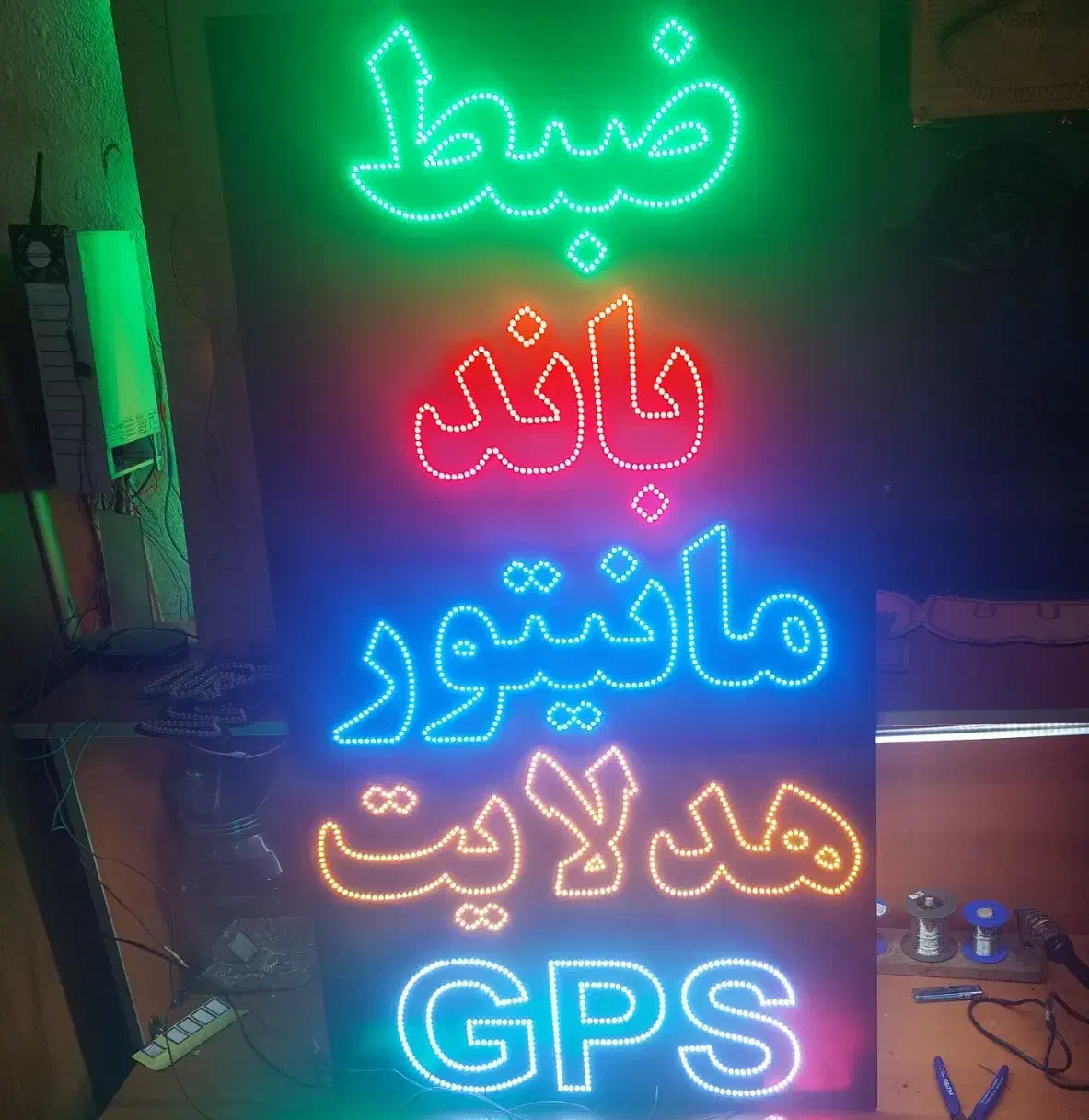 تابلوسازی تابلو ال ای دی چشمک زن روکش،دزدگیر،سیستم|فروشگاه و مغازه|تهران, صادقیه|دیوار