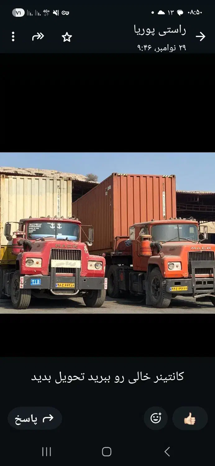 راننده دارای گواهینامه پایه یک|استخدام حمل و نقل|رشت, گلزاران|دیوار