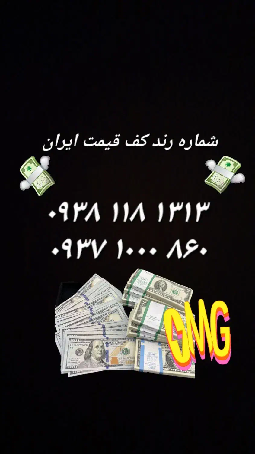 سیمکارت رند خاص و کمیاب|سیم‌کارت|فردیس, نگارستان|دیوار