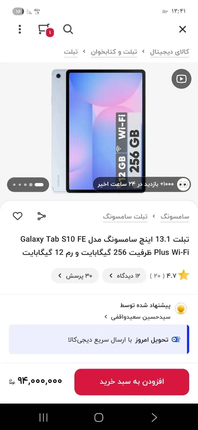 تبلت سامسونگ X620|تبلت|تهران, تهرانسر شمالی|دیوار