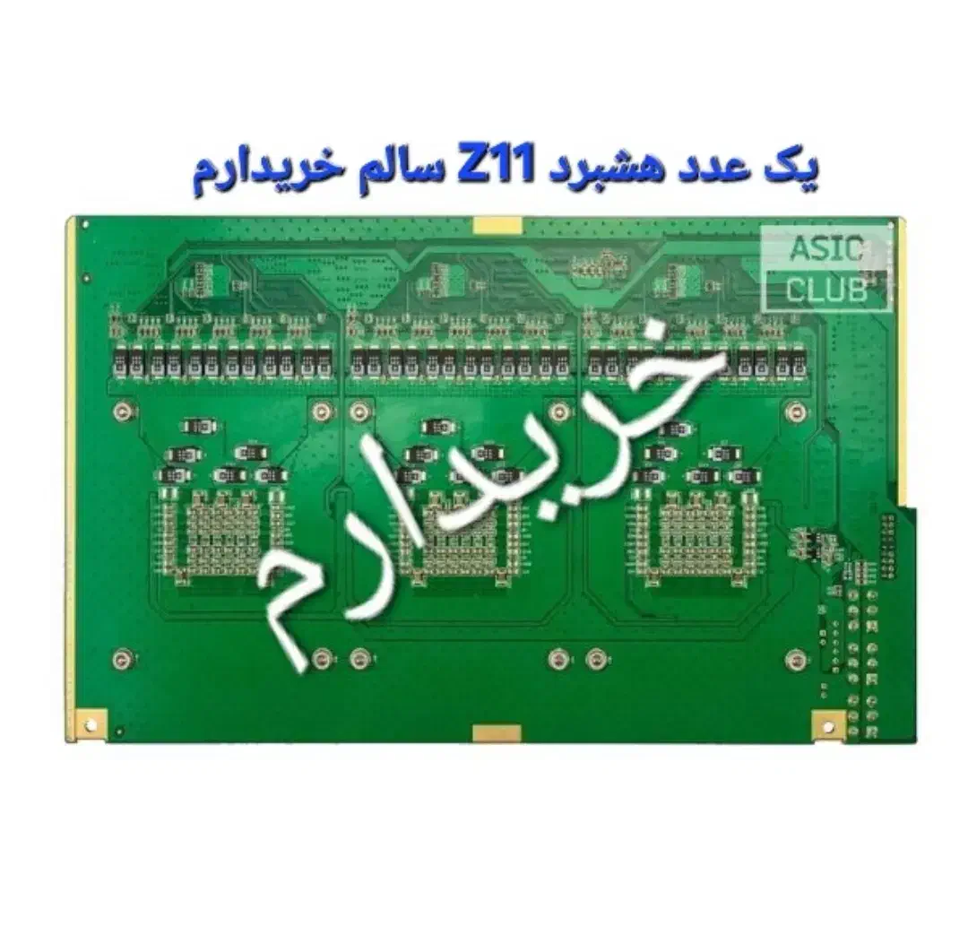هشبرد ماینر z11 قیمت منصفانه|قطعات و لوازم جانبی رایانه|اصفهان, کوی گلزار|دیوار