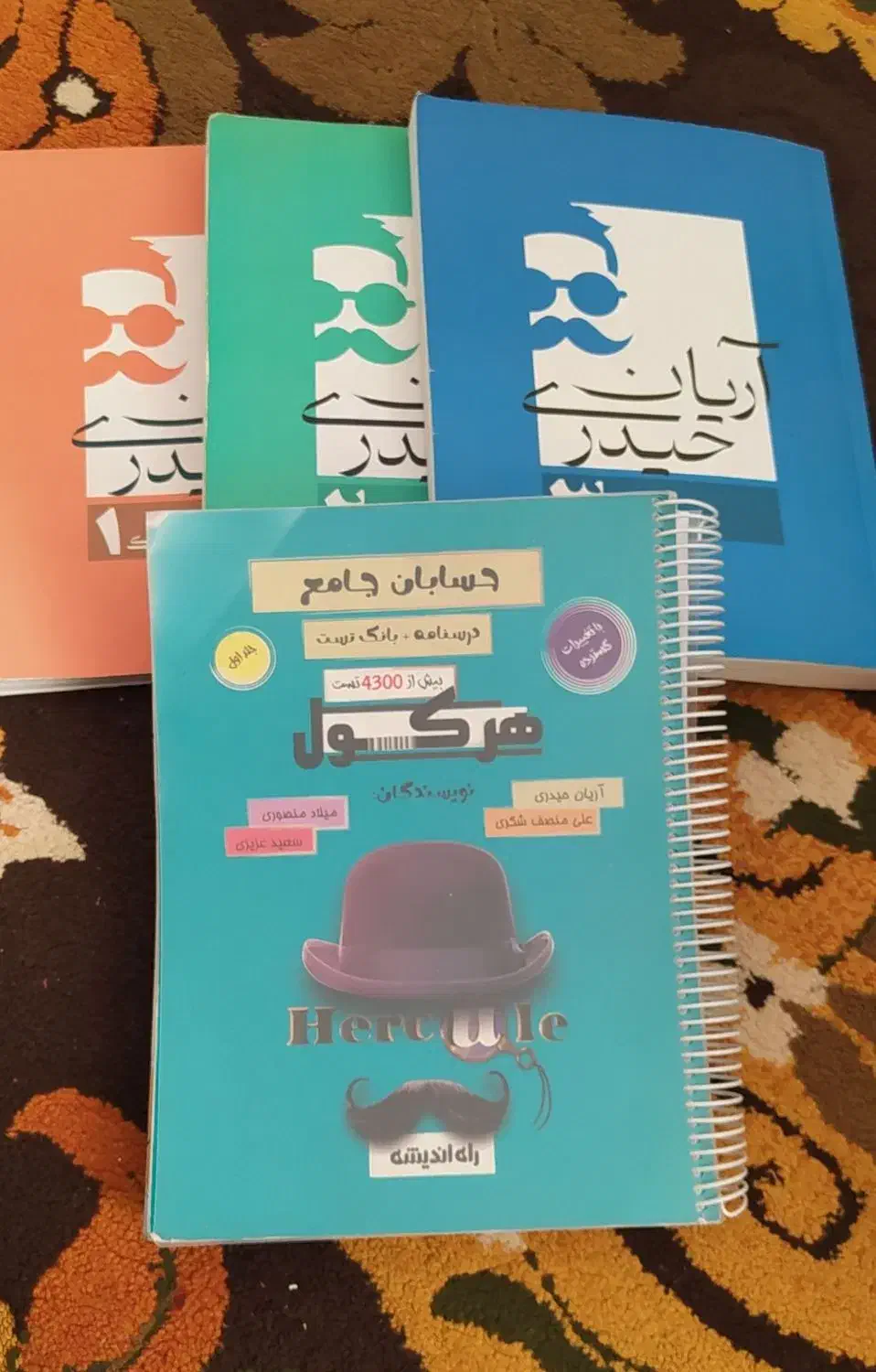 جزوات ریاضی آریان حیدری و بانک تست (5000)|کتاب و مجله آموزشی|شیراز, حجت آباد|دیوار
