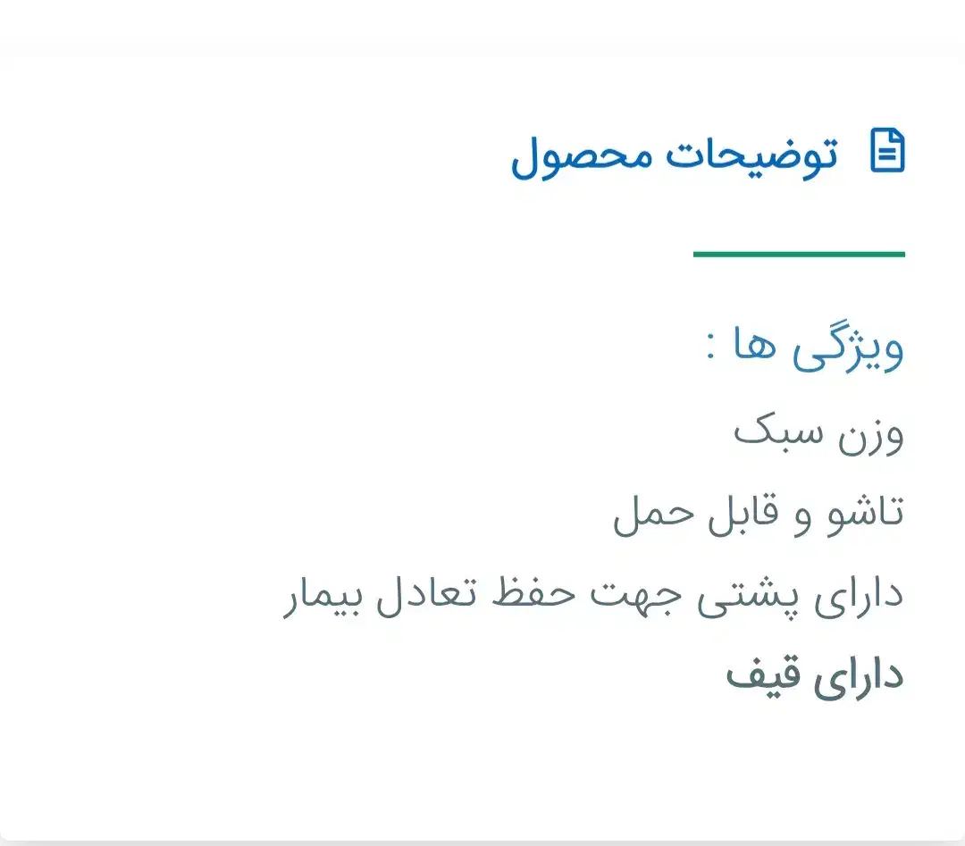 توالت فرنگی تاشو آلومینیومی|لوازم سرویس بهداشتی|رشت, نظری|دیوار