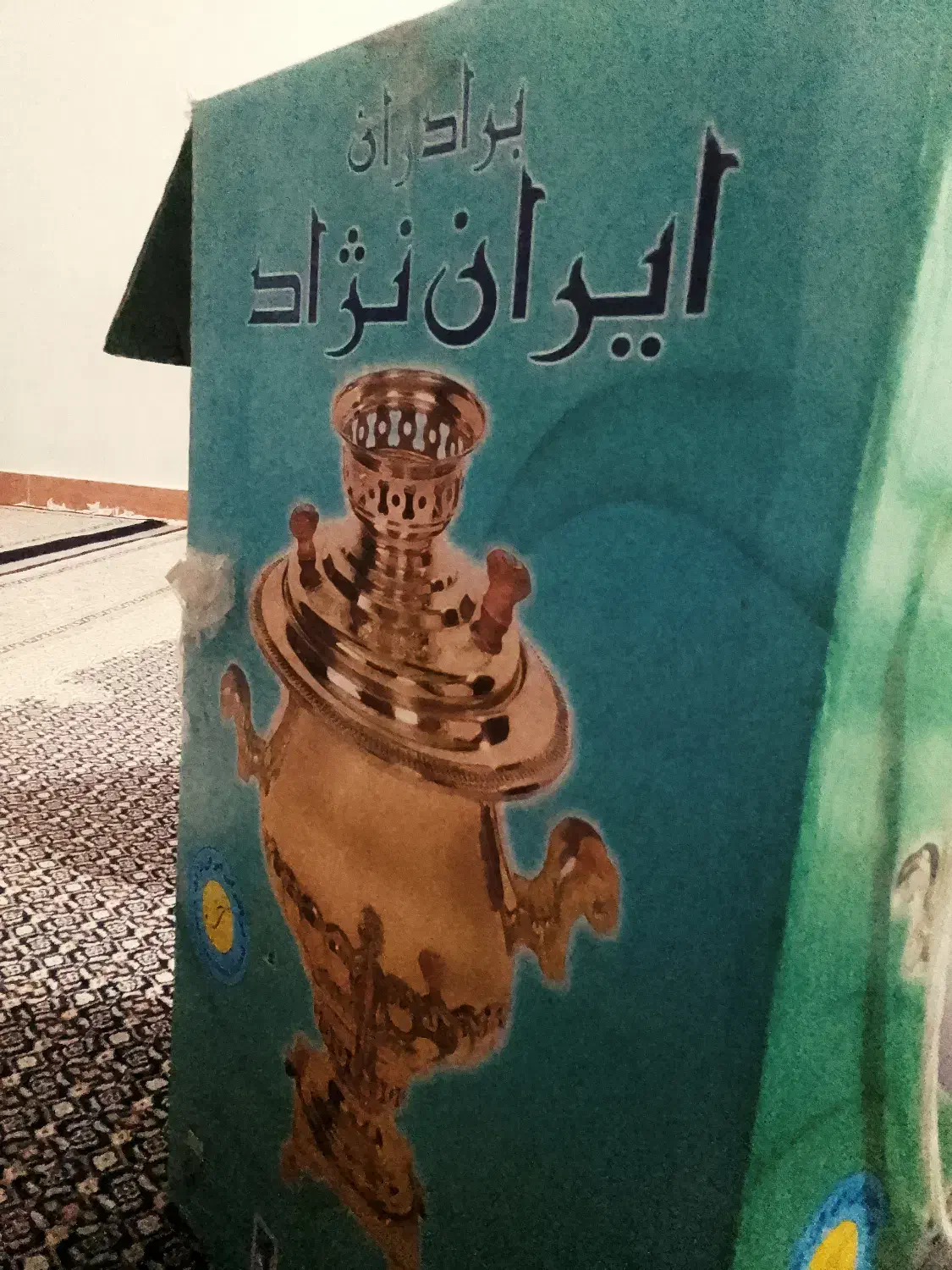 سماور اصلا استفاده نشده|سماور، چایساز، قهوهساز|اردبیل, |دیوار