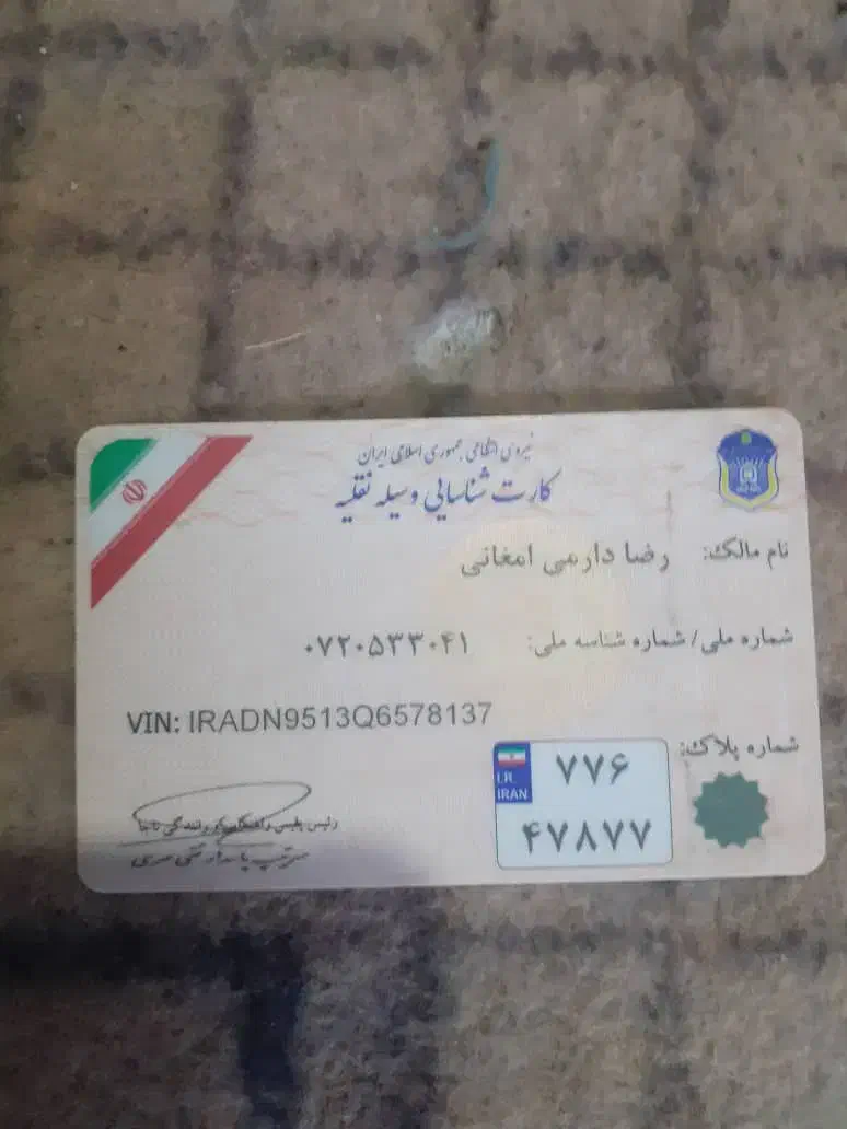 سند موتور سیکلت|موتورسیکلت|سراوان, |دیوار