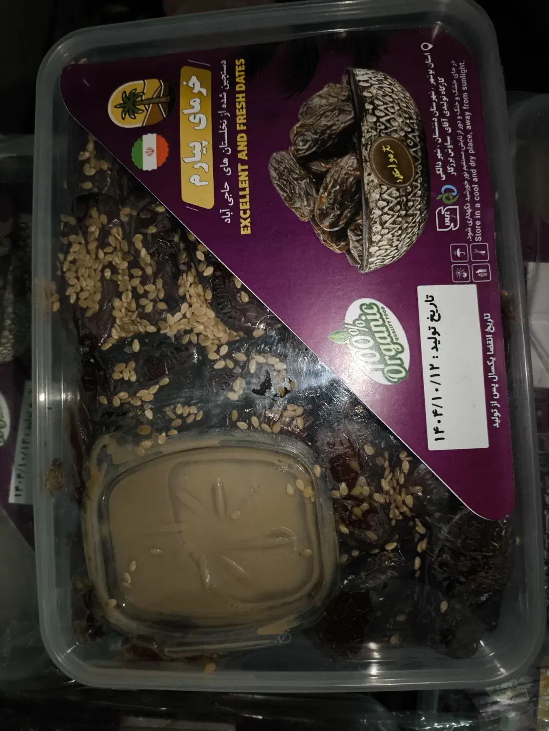 خرمای پیارم و مجول|خوردنی و آشامیدنی|تهران, امام زاده عبدالله|دیوار