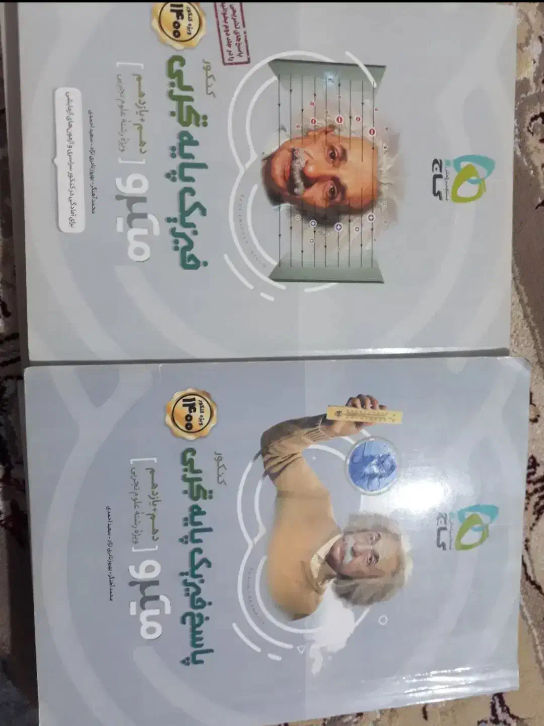 کتاب کنکور تجربی|کتاب و مجله آموزشی|ایلام, |دیوار