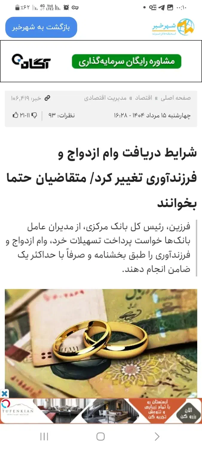 ضامن|خدمات مالی، حسابداری، بیمه|خلیل آباد, |دیوار