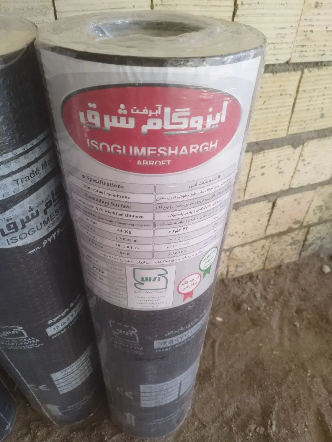 نمایندگی فروش و نصب انواع ایزوگام|خدمات پیشه و مهارت|چترود, |دیوار