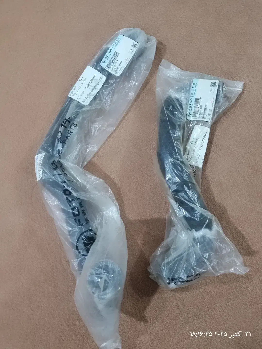 جنت رادیات فوتون تونلند|قطعات یدکی و لوازم جانبی|کارون, |دیوار