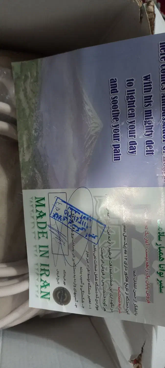 تشک مواج|پزشکی|تویسرکان, |دیوار