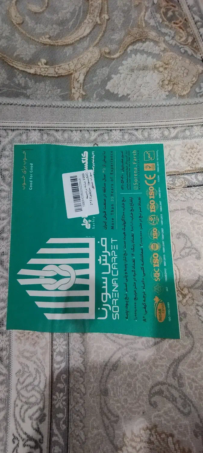 چهار عدد فرش شش متری هزار شانه|فرش|دهگلان, |دیوار
