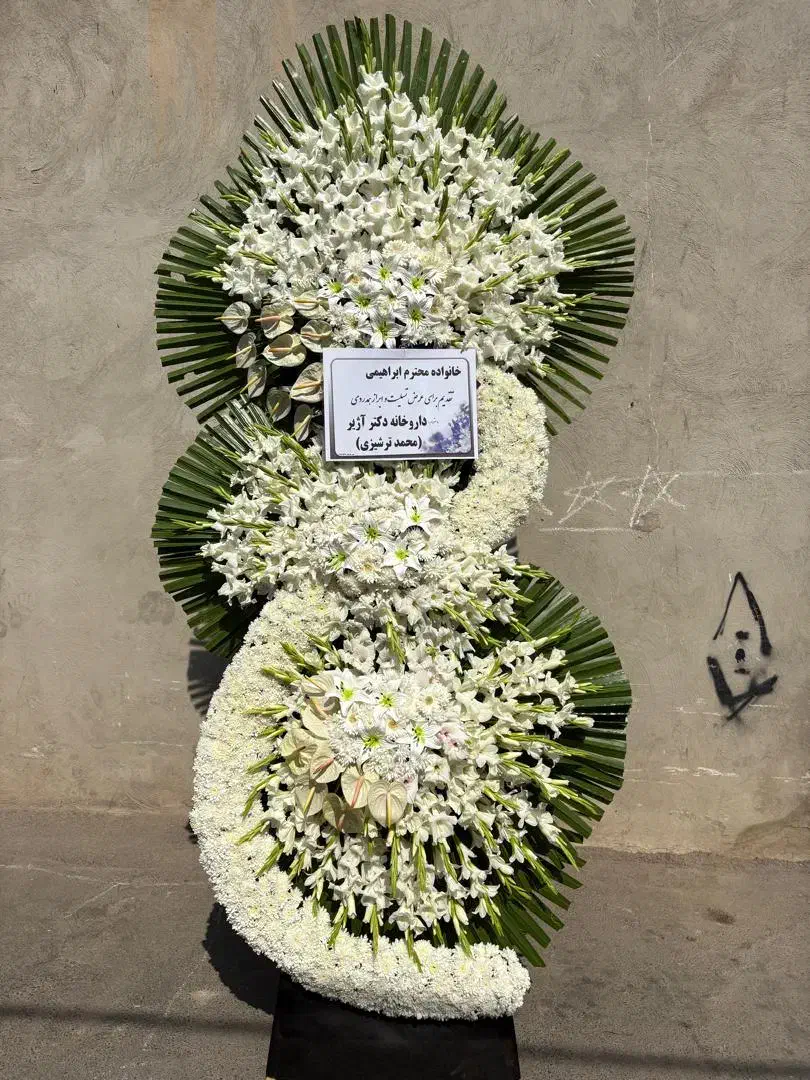 تاج گل دسته گل باکس گل مناسب همه مراسم ختمی جشنی|گل و گیاه طبیعی|تهران, شهرک محلاتی|دیوار