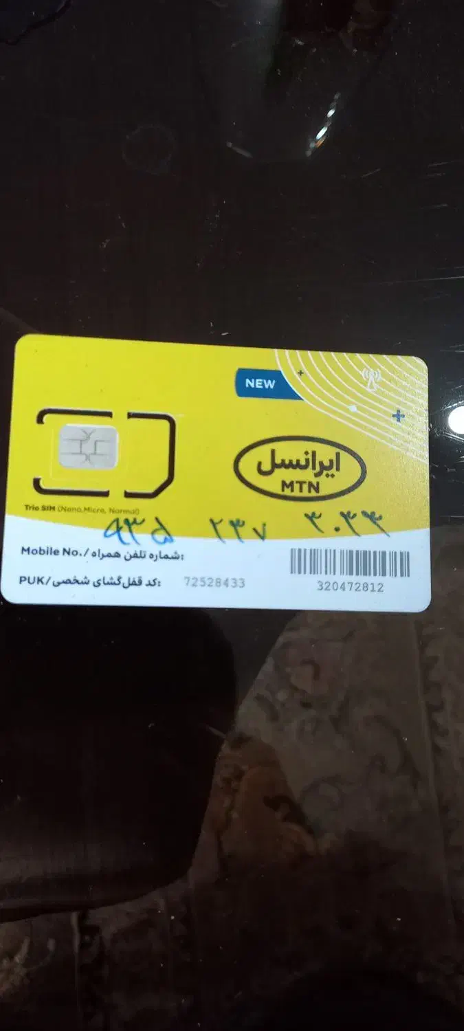 09352373033|سیم‌کارت|گرگان, |دیوار