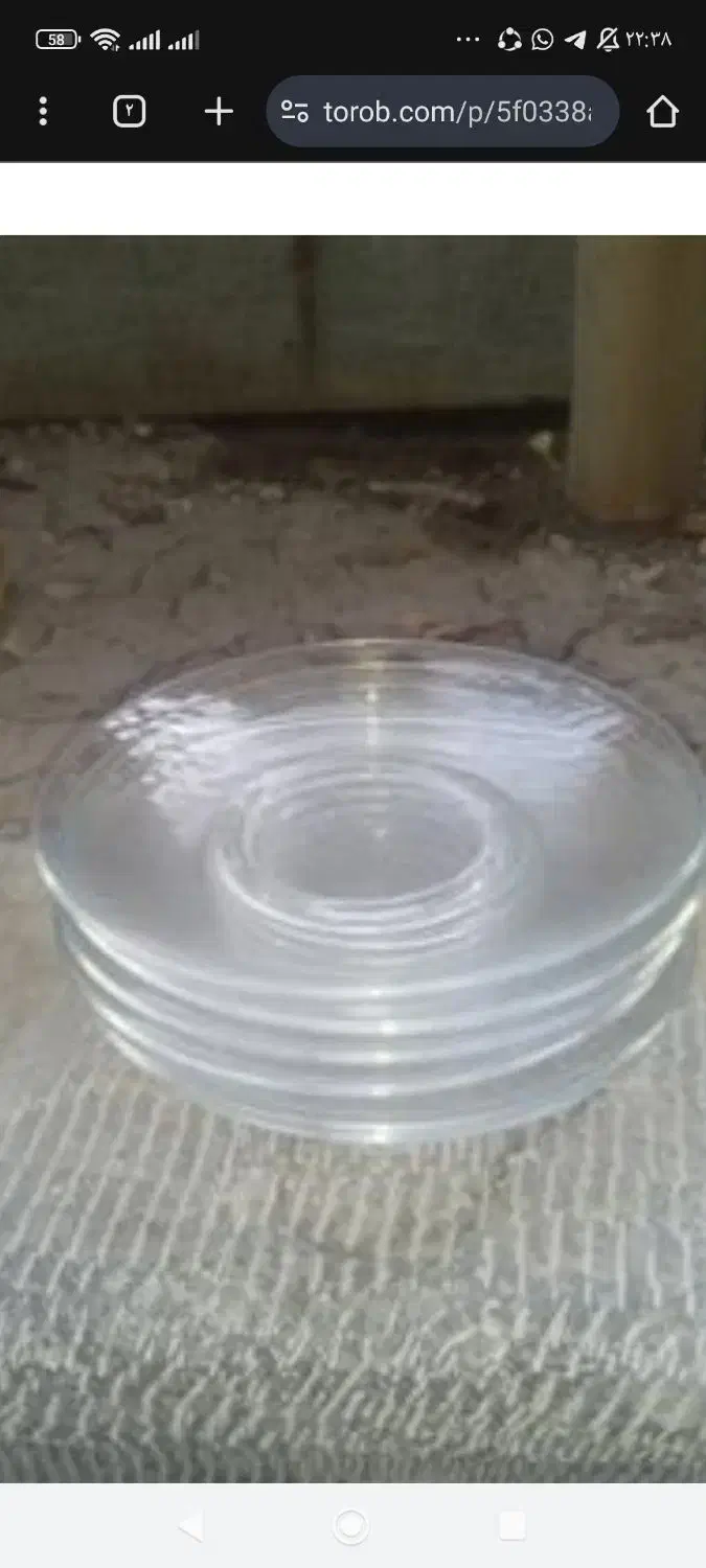 ظروف پذیرایی|ظروف سرو و پذیرایی|لاهیجان, پردسر|دیوار