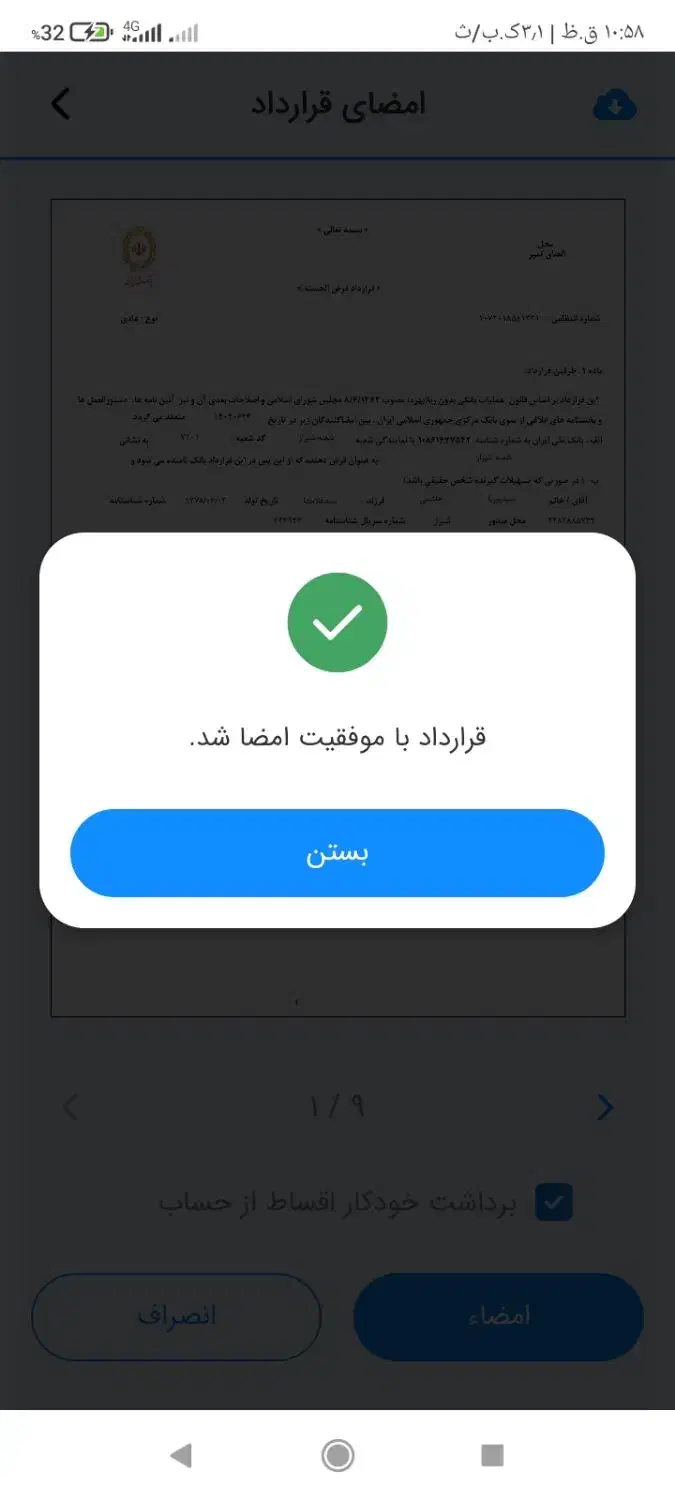 ضامن B.A.C|خدمات مالی، حسابداری، بیمه|شیراز, حافظیه|دیوار