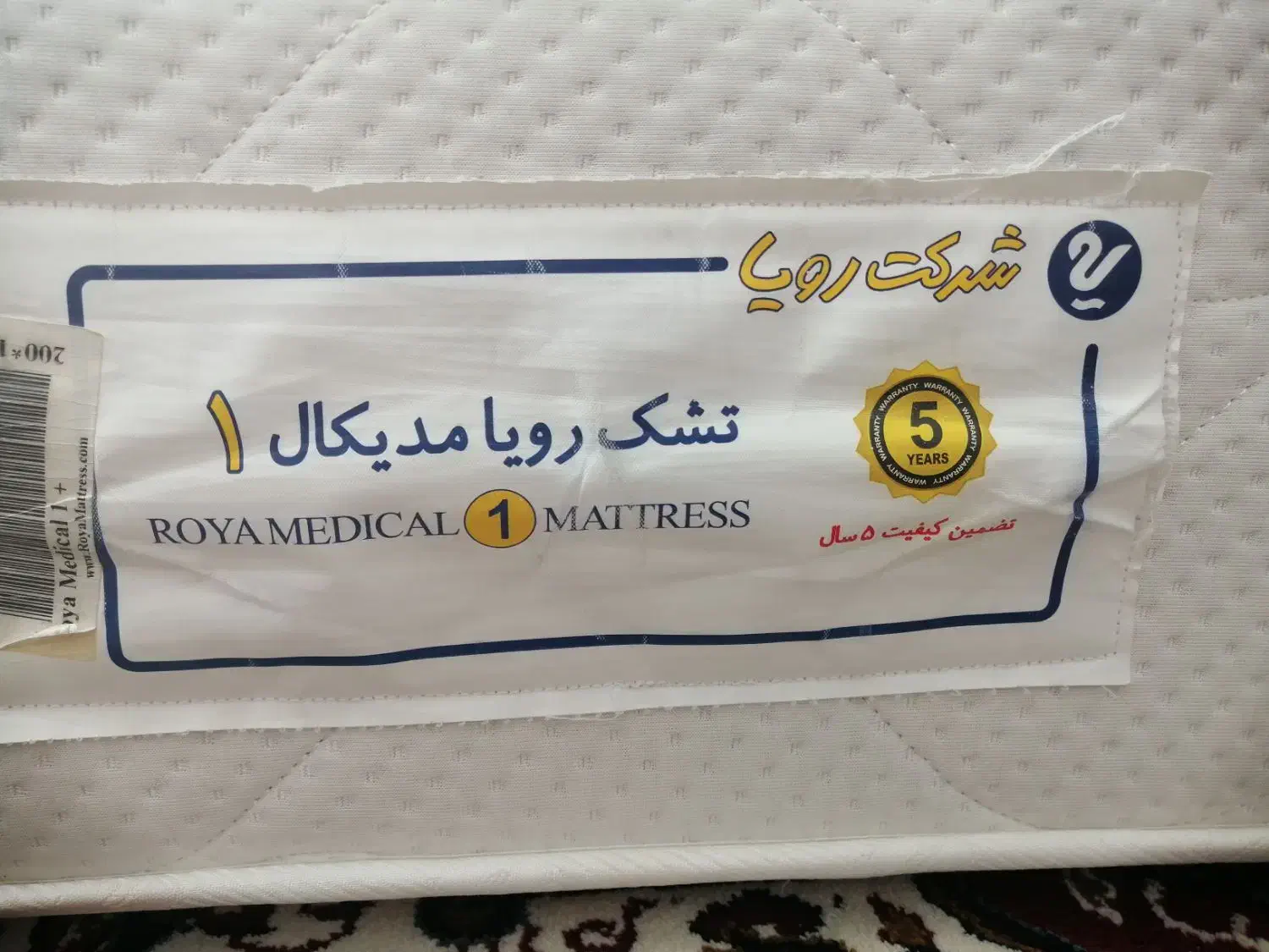 تشک رویا دو نفره، مدل مدیکال 1|تشک تختخواب|بهشهر, |دیوار