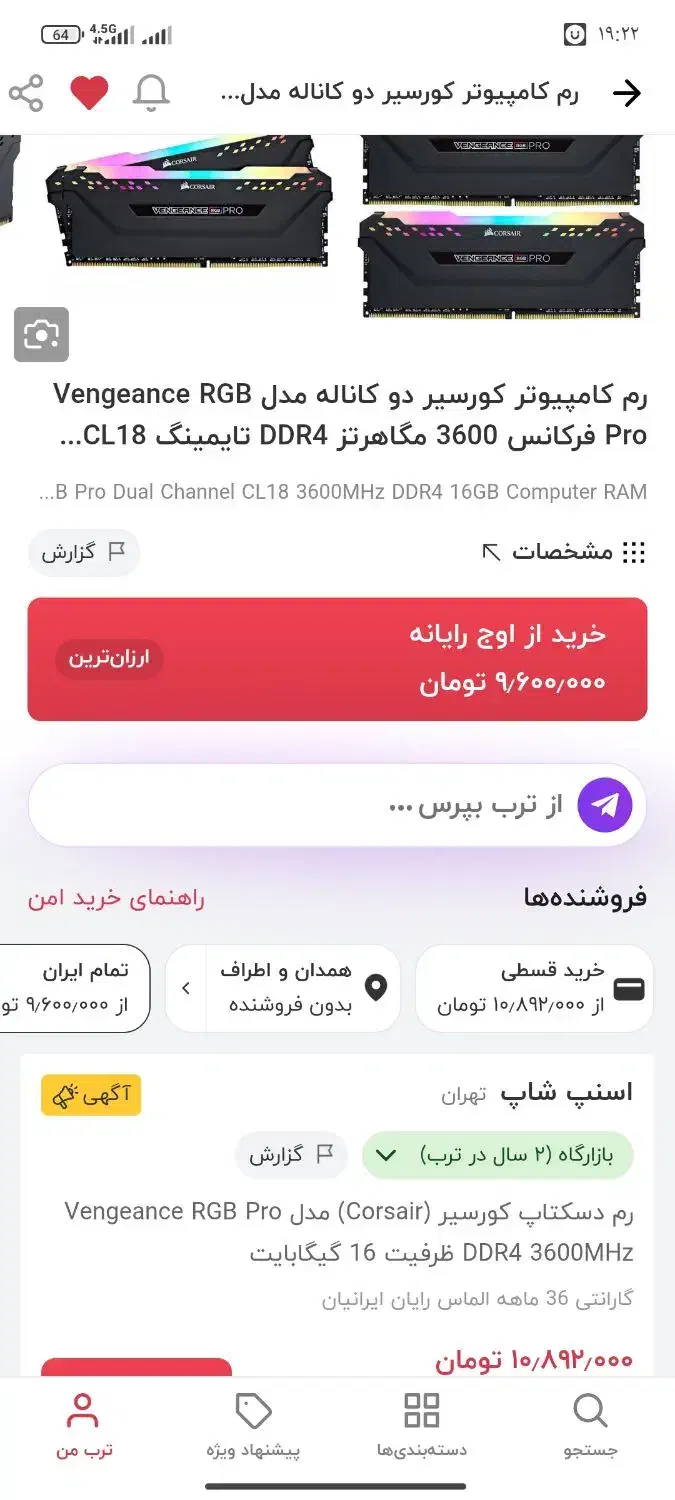 باندل مادربرد و رم b660 wifi و 32گیگ رم 3600 rgb|قطعات و لوازم جانبی رایانه|همدان, |دیوار