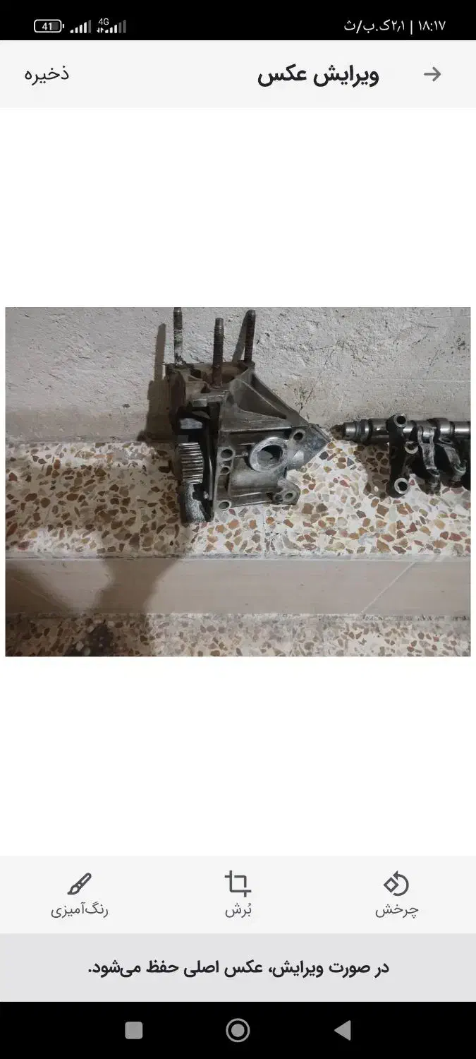 کفی سمندسورن پمپ اب 206کامل یک جفت لاستیک خارجی14|قطعات یدکی و لوازم جانبی|اشنویه, |دیوار