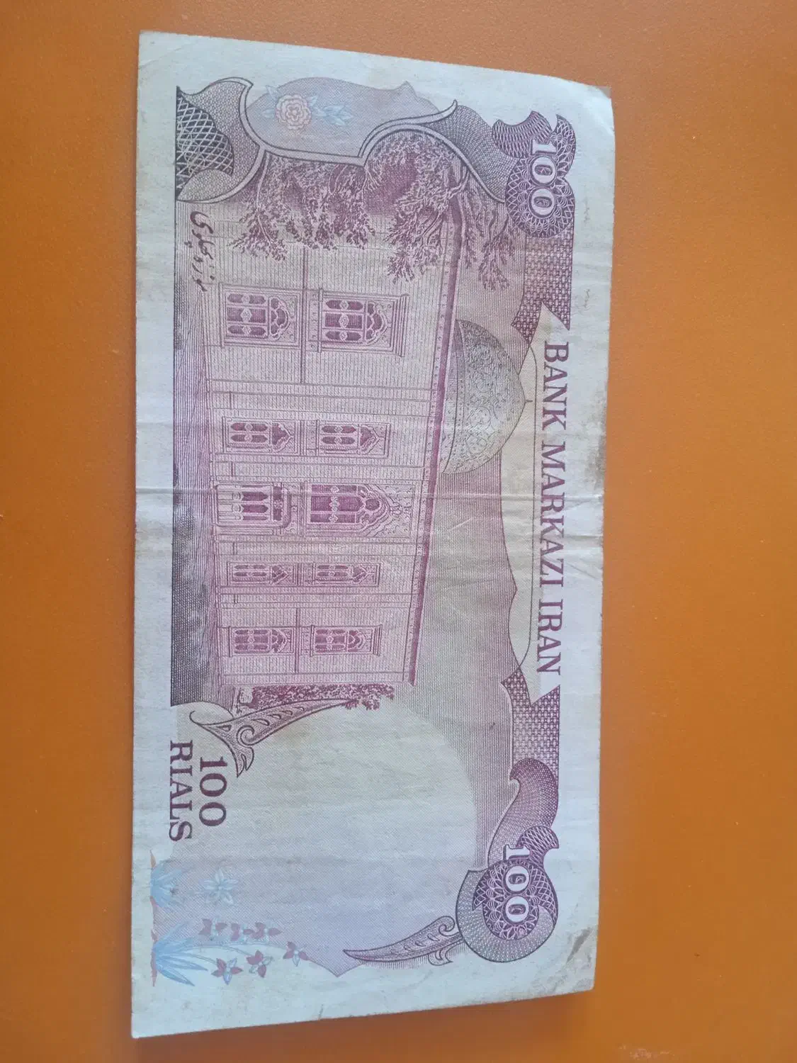 اسکناس 100 ریالی شاهنشاهی|کلکسیون سکه، تمبر، اسکناس|زاهدان, |دیوار
