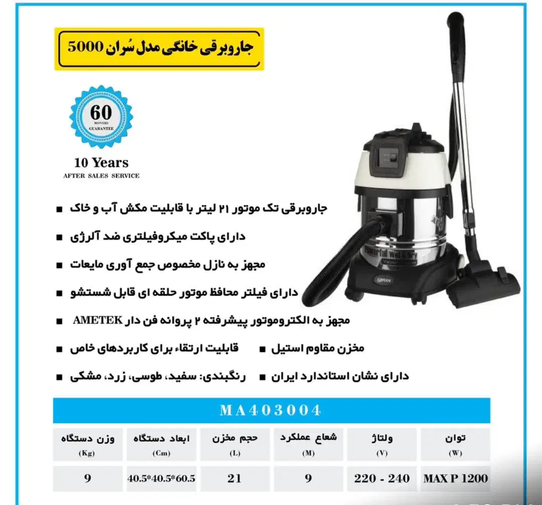 جاروبرقی سطلی و موشکی عصایی رایت المان|جاروبرقی، جارو شارژی، بخارشو|یزد, |دیوار