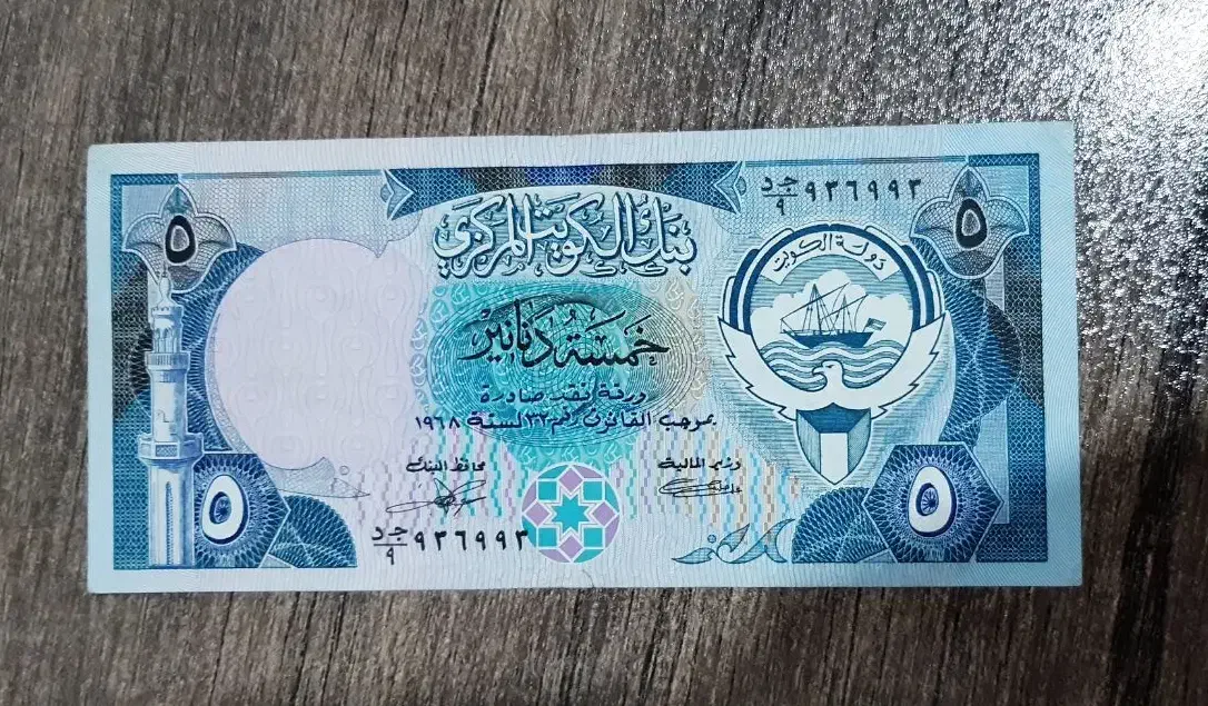 ۵ دینار کویت ۱ دینار و نیم دینار قدیمی نسخه ۱۹۶۸|کلکسیون سکه، تمبر، اسکناس|تهران, نازی‌آباد|دیوار