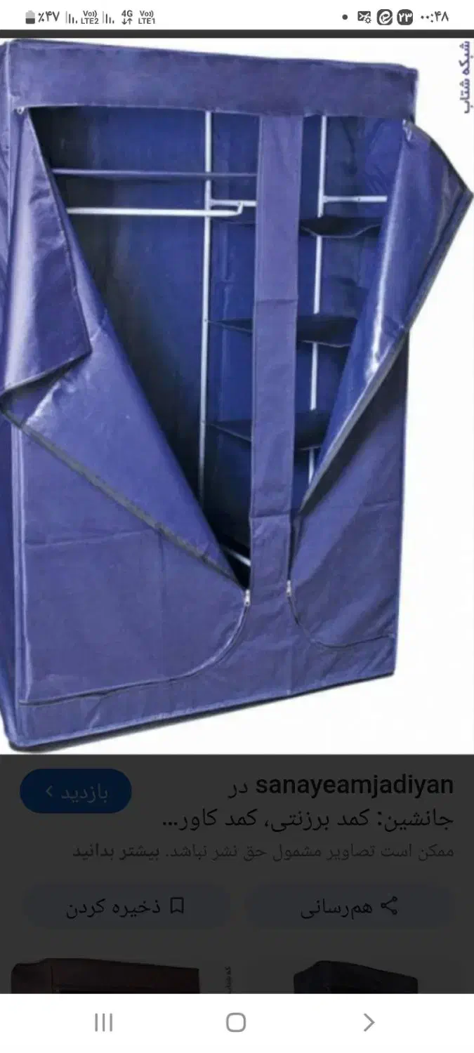 جارختخوابی‌برزنتی‌سرمه‌ای‌سایز‌بزرگ‌سالم‌تمیز‌.|جاکفشی، کمد، دراور|اسدآباد, |دیوار
