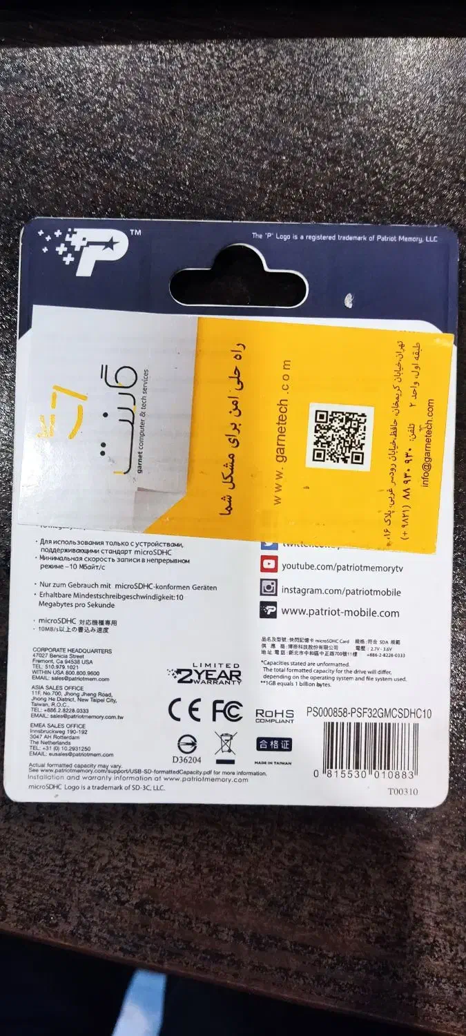 کارت حافظه میکرو اس دی 32 گیگ پاتریوت|لوازم جانبی موبایل و تبلت|تبریز, |دیوار
