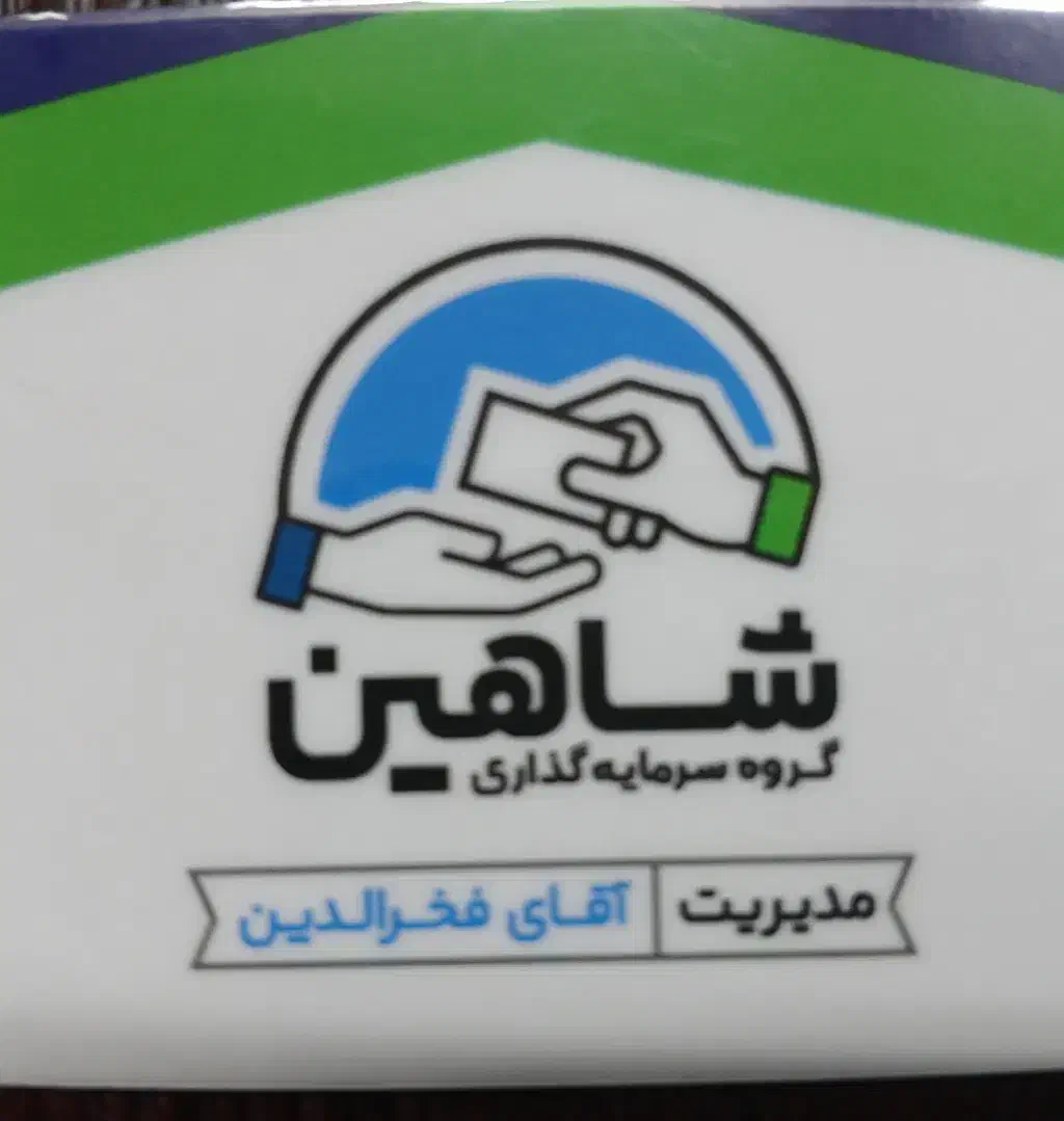 تسهیلات اعتباری مدارک شغلی به ویژه رانندگان|خدمات مالی، حسابداری، بیمه|شاهین‌شهر, فردوسی|دیوار