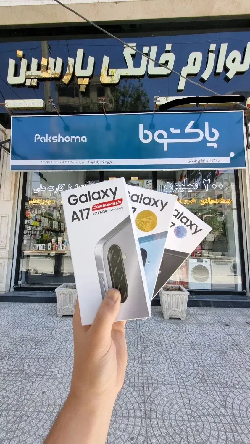 فروش اقساطی گوشی A17 ( ۱۸ و ۲۴ ماهه)|موبایل|کرمانشاه, |دیوار