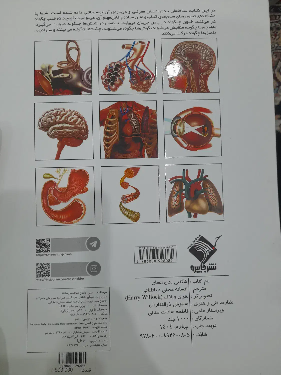 فروش کتاب|کتاب و مجله آموزشی|تهران, طیب|دیوار