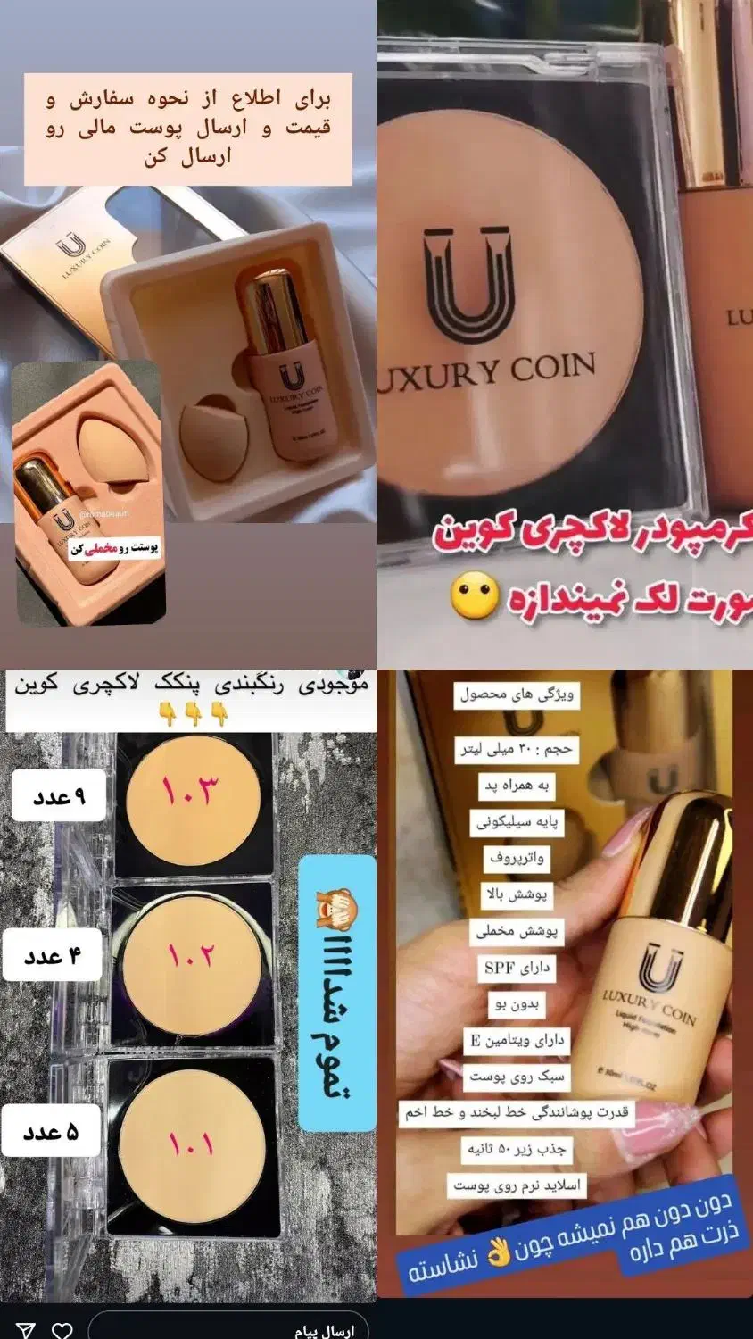 پنکیک لاکچری کوین فرانسه اصل|آرایشی، بهداشتی، درمانی|ساری, |دیوار