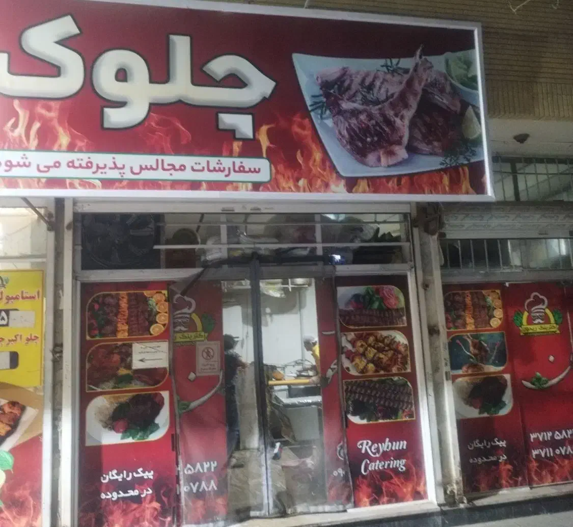 استخدام کارگر ساده خانم یا اقا|استخدام خدمات فروشگاه و رستوران|مشهد, نکاح|دیوار