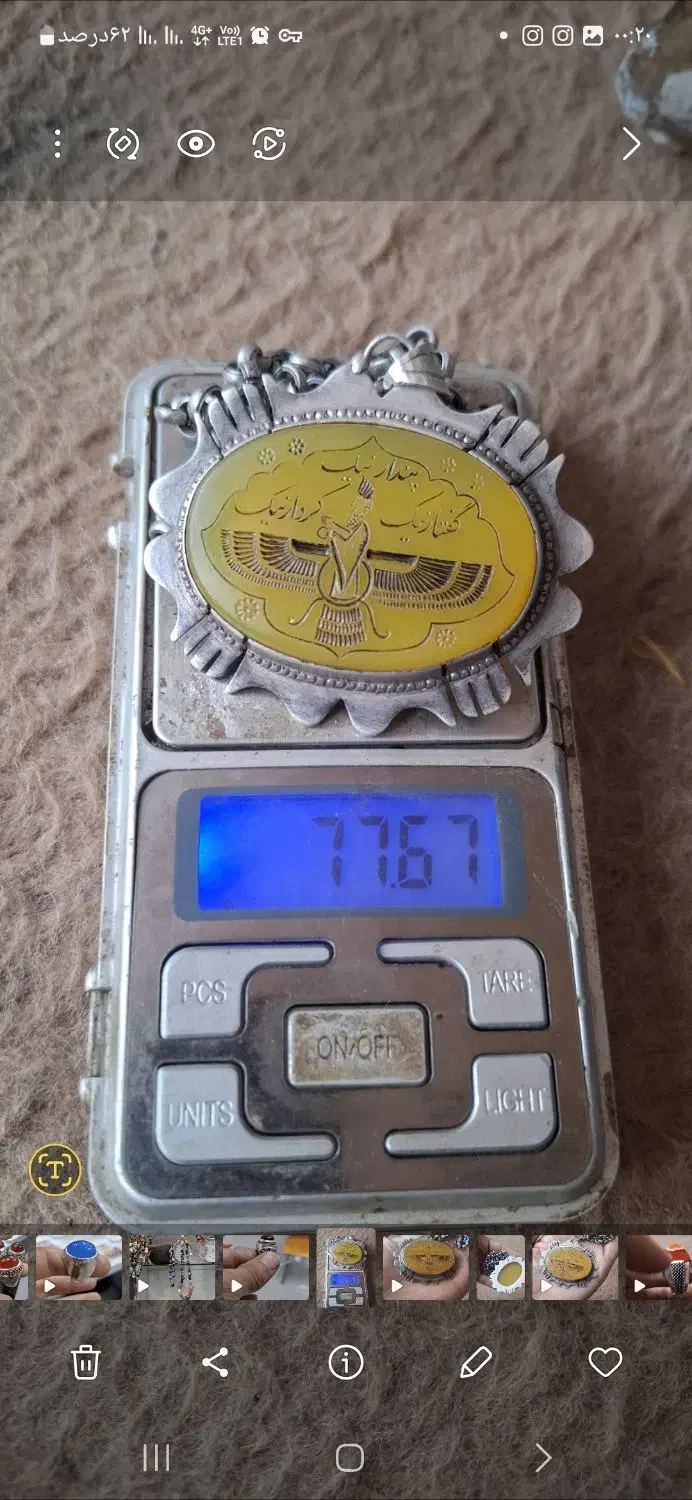 انواع زنجیر وپلاک نقره|جواهرات|بیرجند, |دیوار