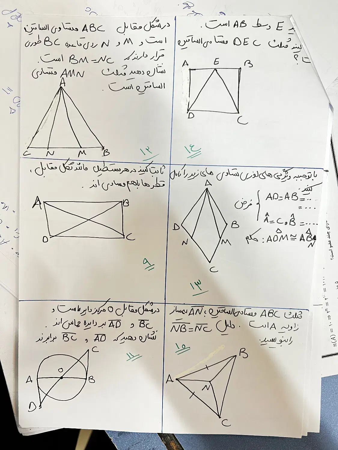 تدریس ریاضیات هشتم نهم ، دهم یازدهم دوازدهم|خدمات آموزشی|تهران, دروس|دیوار