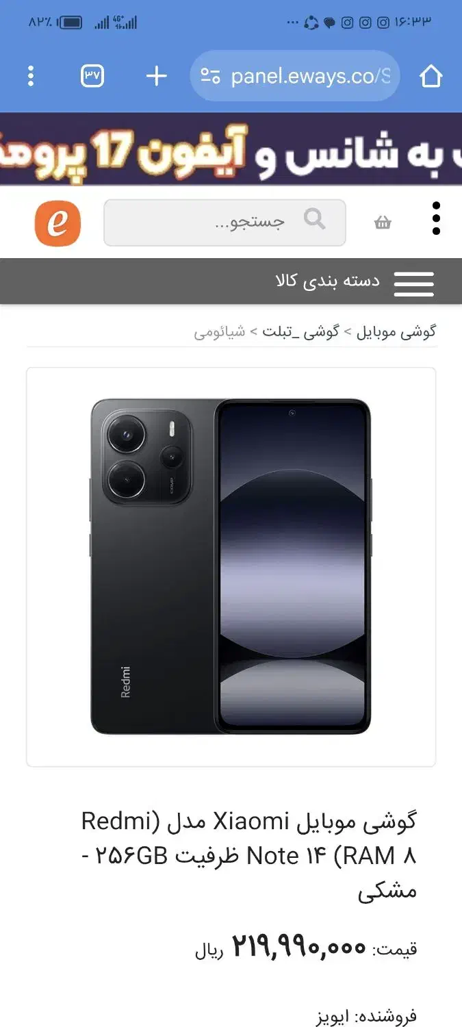 موبایل صفر note 14|موبایل|برازجان, |دیوار
